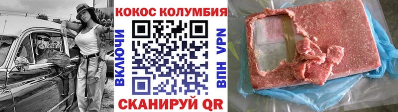 Кокаин 98%  Шумерля 