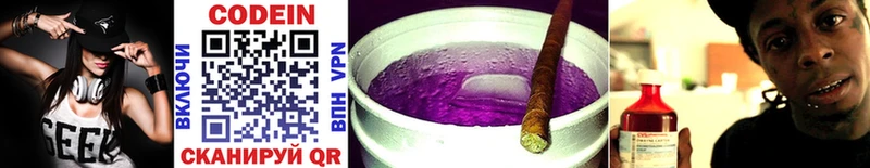 Кодеин Purple Drank  купить   mega зеркало  Шумерля 