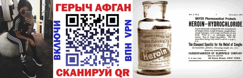 Героин афганец  что такое   Шумерля 