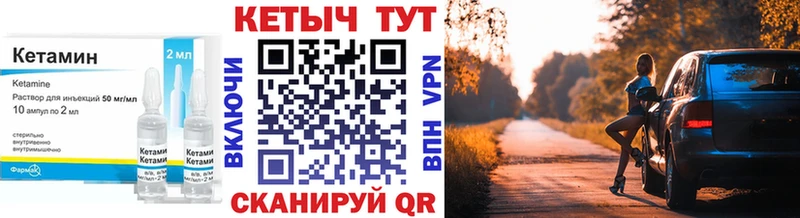 КЕТАМИН ketamine  Шумерля 